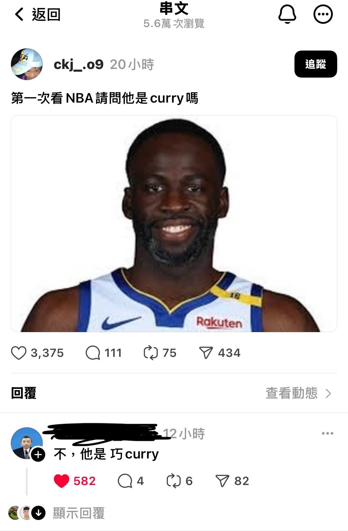天赋型选手👍meme​​​