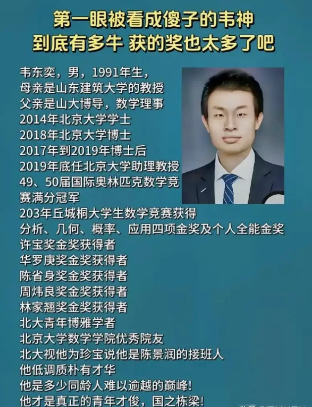 果然猜中了，韦东奕帐号不是他自己自愿申请的，是他堂哥堂姐撺掇他开的，而且由他们在