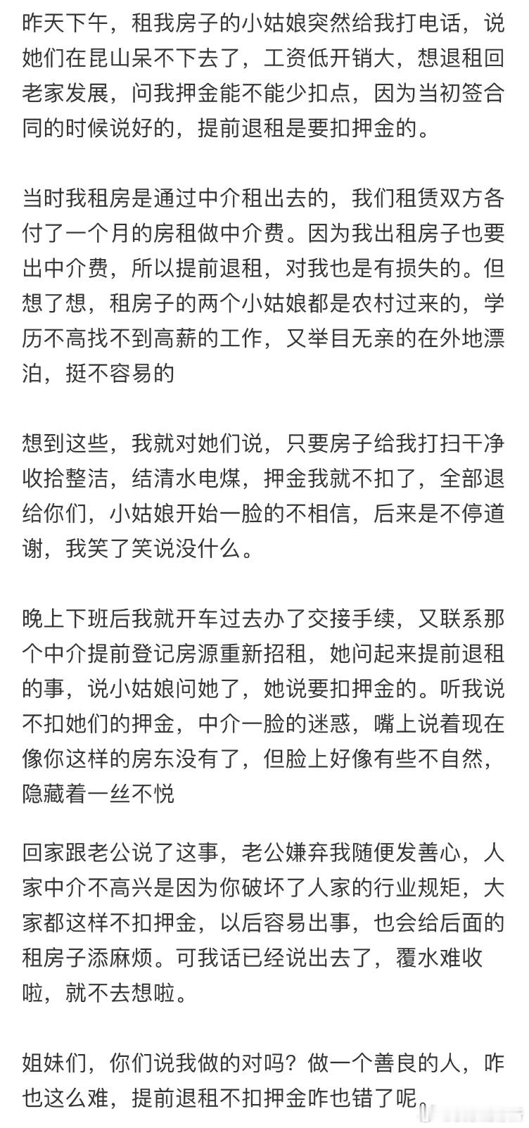 租我房子的小姑娘突然给我打电话​​​