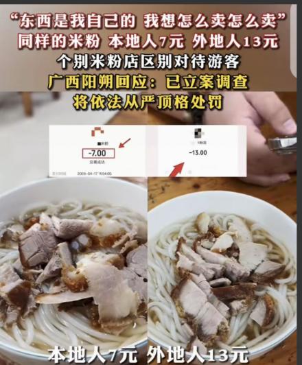 “太丢人了！”广西阳朔，一女游客在米粉店花13块吃粉，她惊讶发现，邻桌客人的粉才