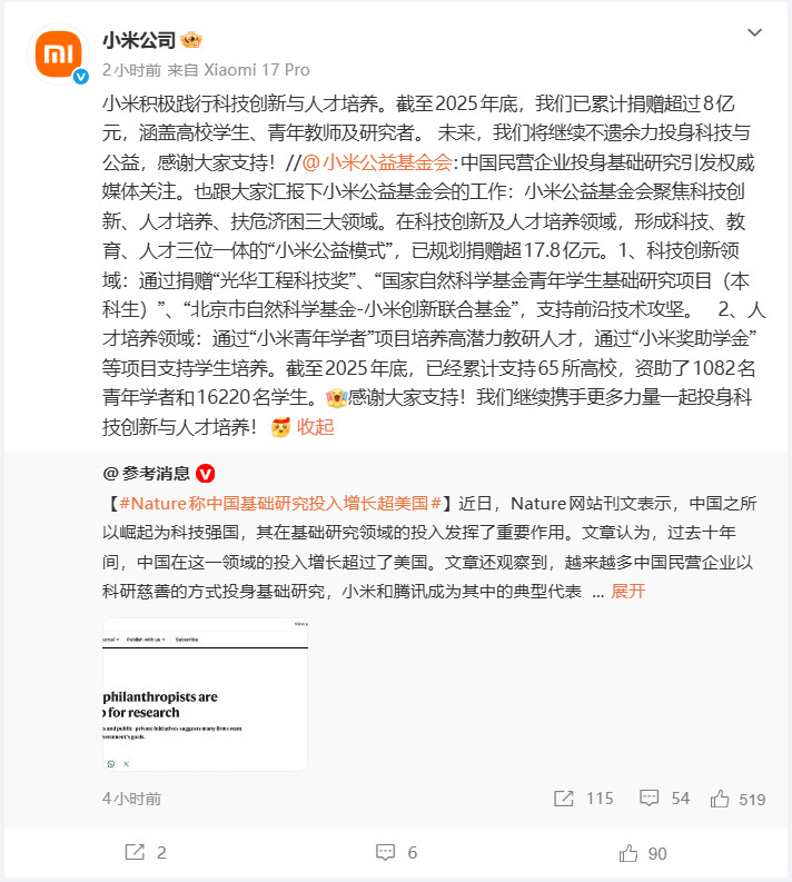 Nature称中国基础研究投入增长超美国Nature网站刊文表示，中国基础研究