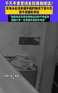你会让充电器长期插着不拔吗？昨晚睡前，我随手关掉了老公正在充电的刮胡刀电源，充