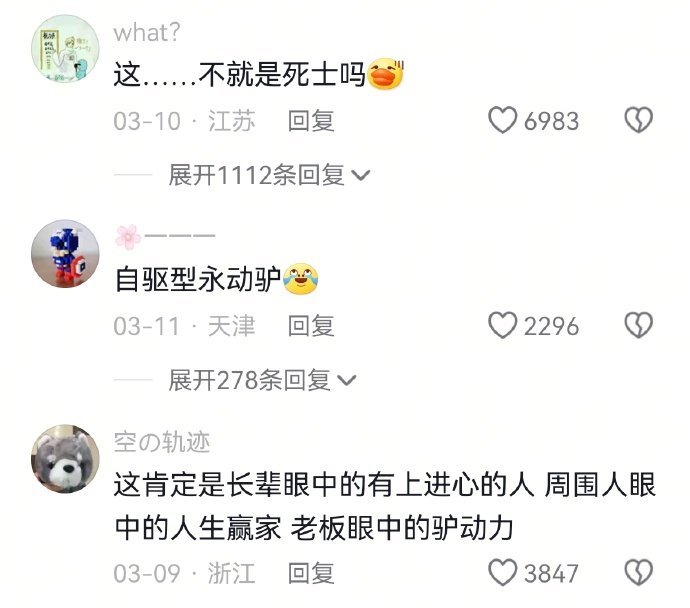企业最想要的员工​​​