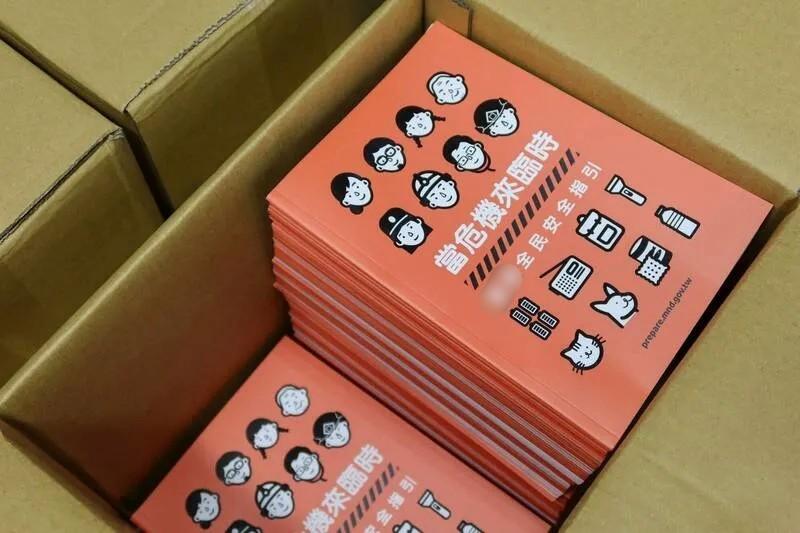 17日，台防务部门公布了一份最新版的“全民防卫手册”，这本被包装成“生存指南”的