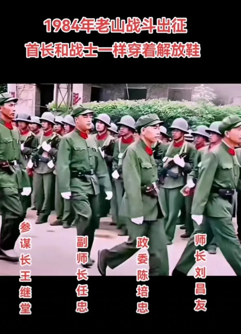 刚刚看到一个视频，视频画面是1984年去老山论战的队伍在前行！我们能看出当年军队