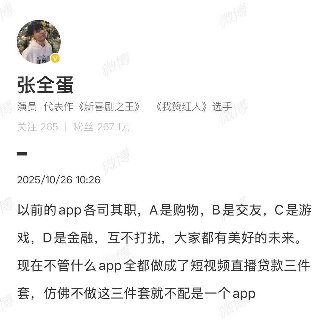 微博可以通过饭馆业务挣钱，也可以摇一摇导流淘宝。​​​