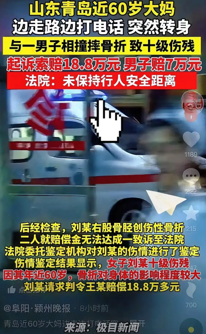 如今已经不是跌倒扶不扶的问题，而是要保持足够安全距离的问题了！！近几日青岛发生