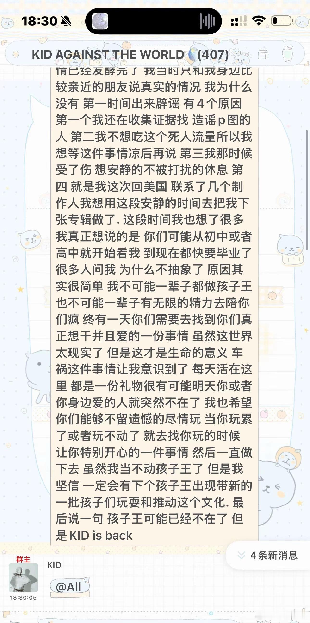 复活刚刚！孩子王JAKE复活了！🔥🔥🔥  你猜到了吗？   ​​​