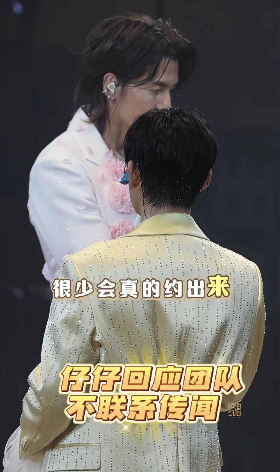 周渝民这话，说得够明白的。演唱会上提到F4，他没绕弯子，直接说“言承旭、吴