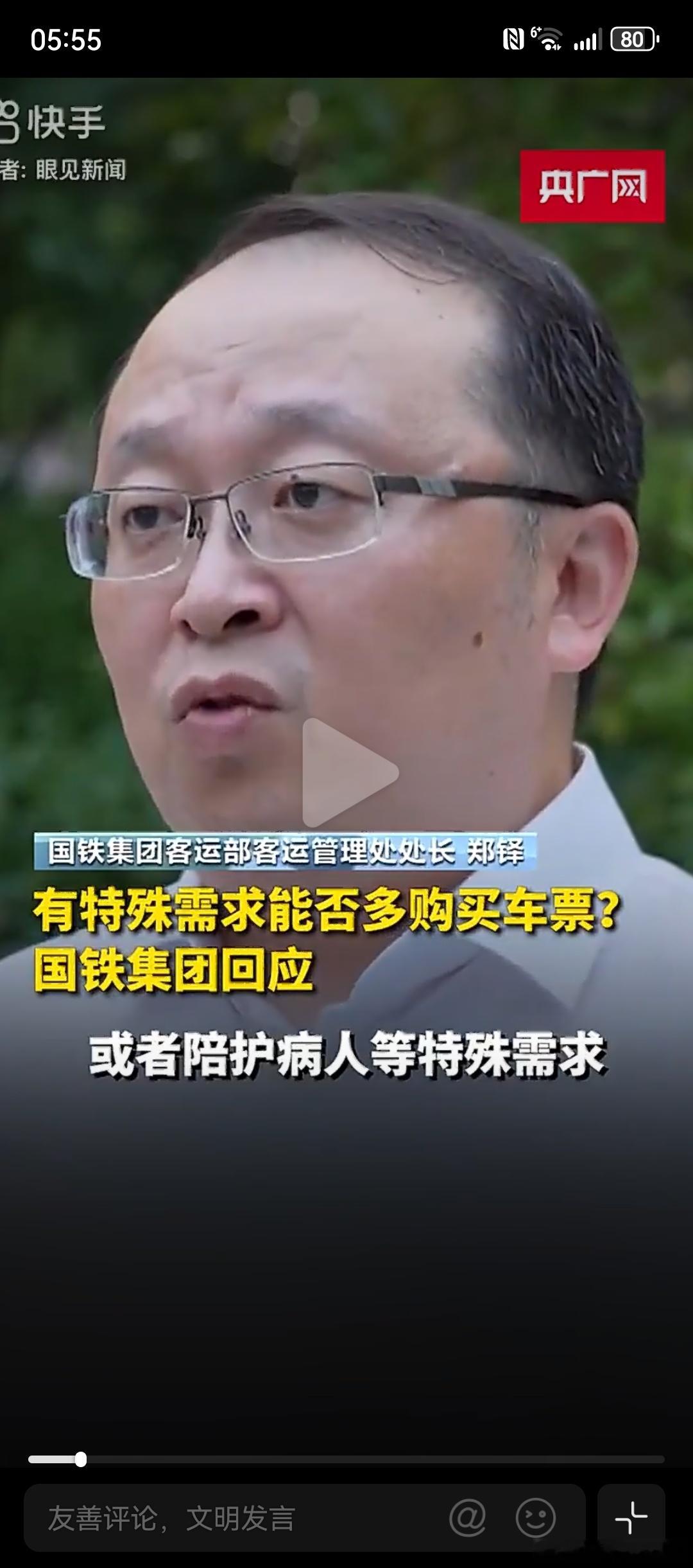 交通运输部、国家铁路局、中国国家铁路集团有限公司不作为！！！！！近年调图后，途径四平的大量列车取消停