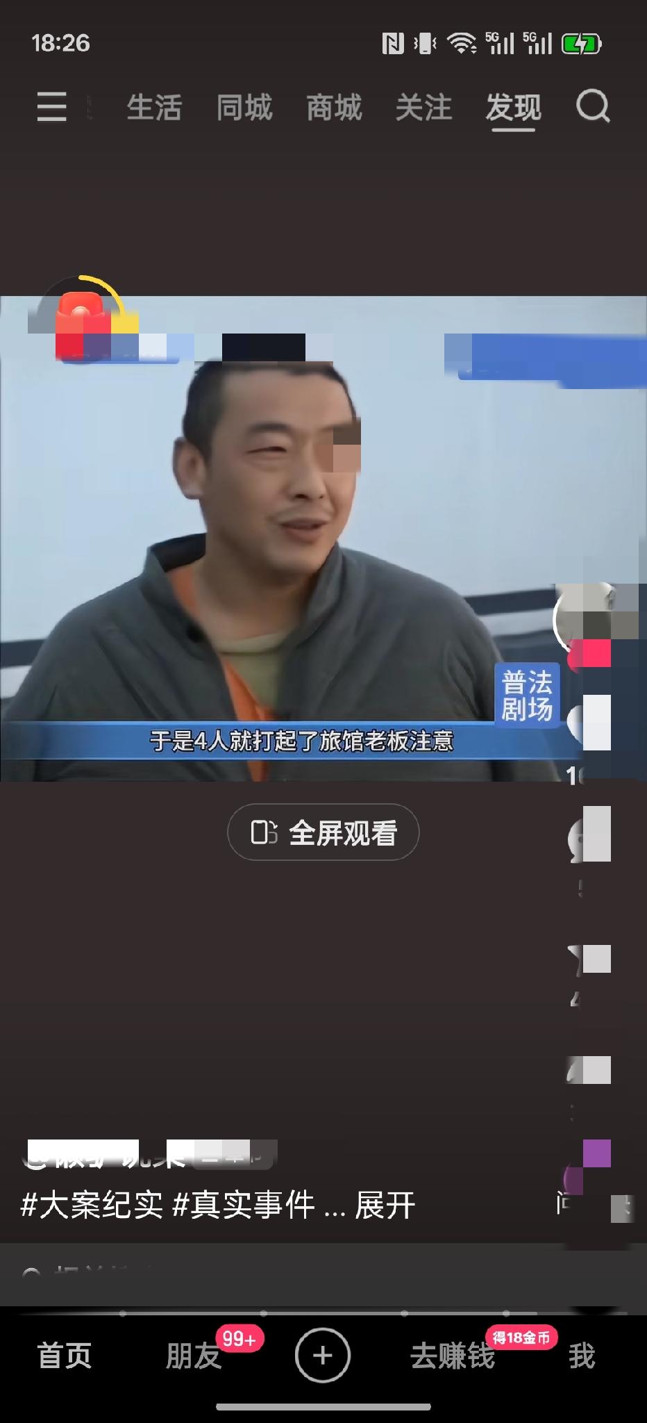 吹牛逼不犯法，但要命！淄博市淄川区有一家万通旅社，老板姓王，为人和气。自从