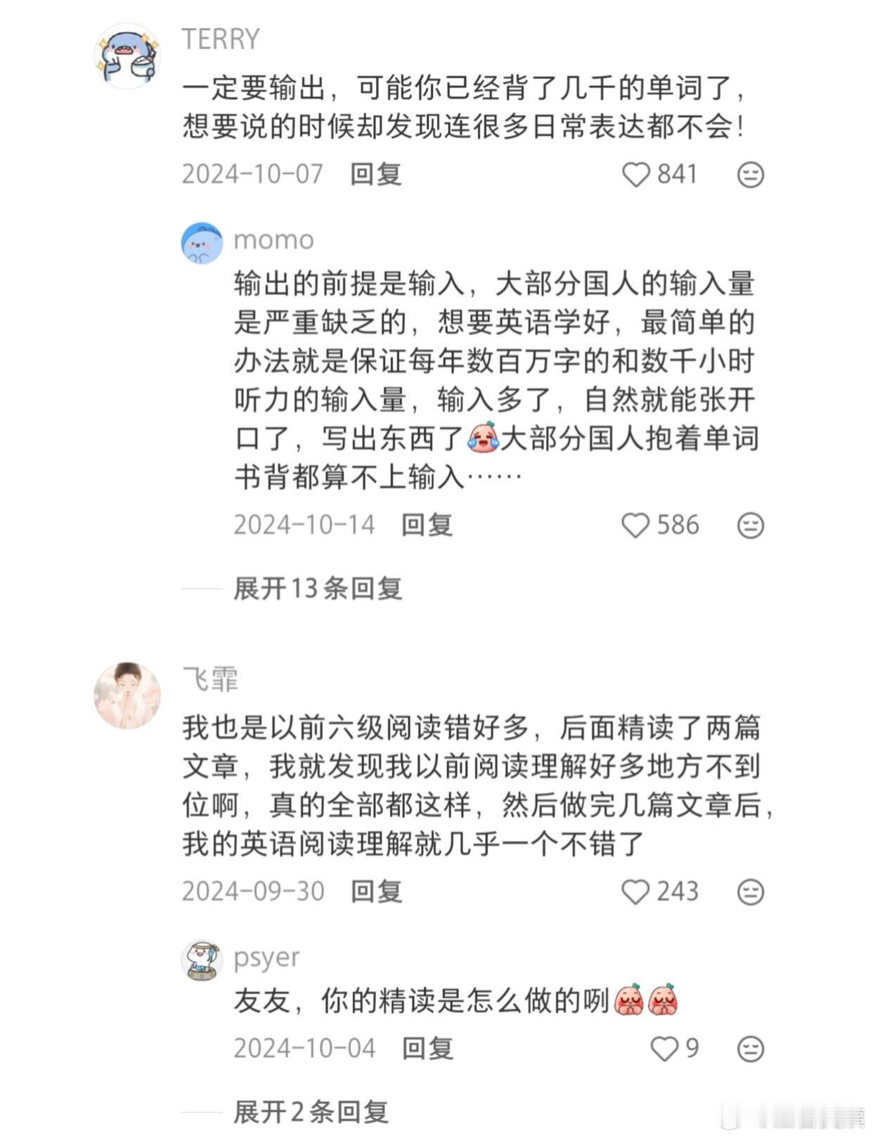 绝了！网友们的学习方法邪修真的太神了！！！！