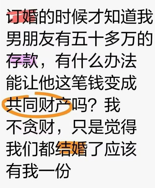 当女朋友有这想法的时候，这已经很危险了。