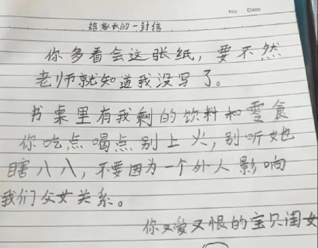 又暖又气！6月12日，北京一男子给女儿开家长会，看到女儿给自己写了一封信放在桌上
