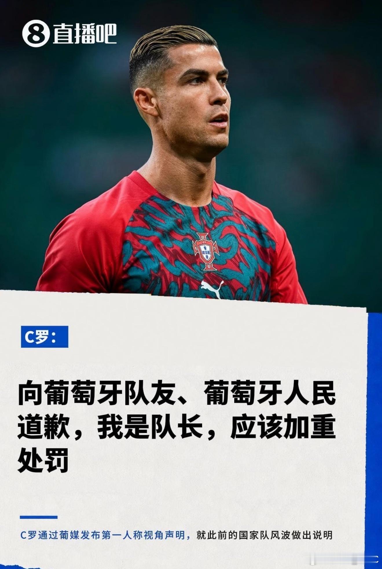 葡媒怒批C罗突然发现，C罗职业生涯最残酷的一件事：成就他的，和现在困住他的，恰恰