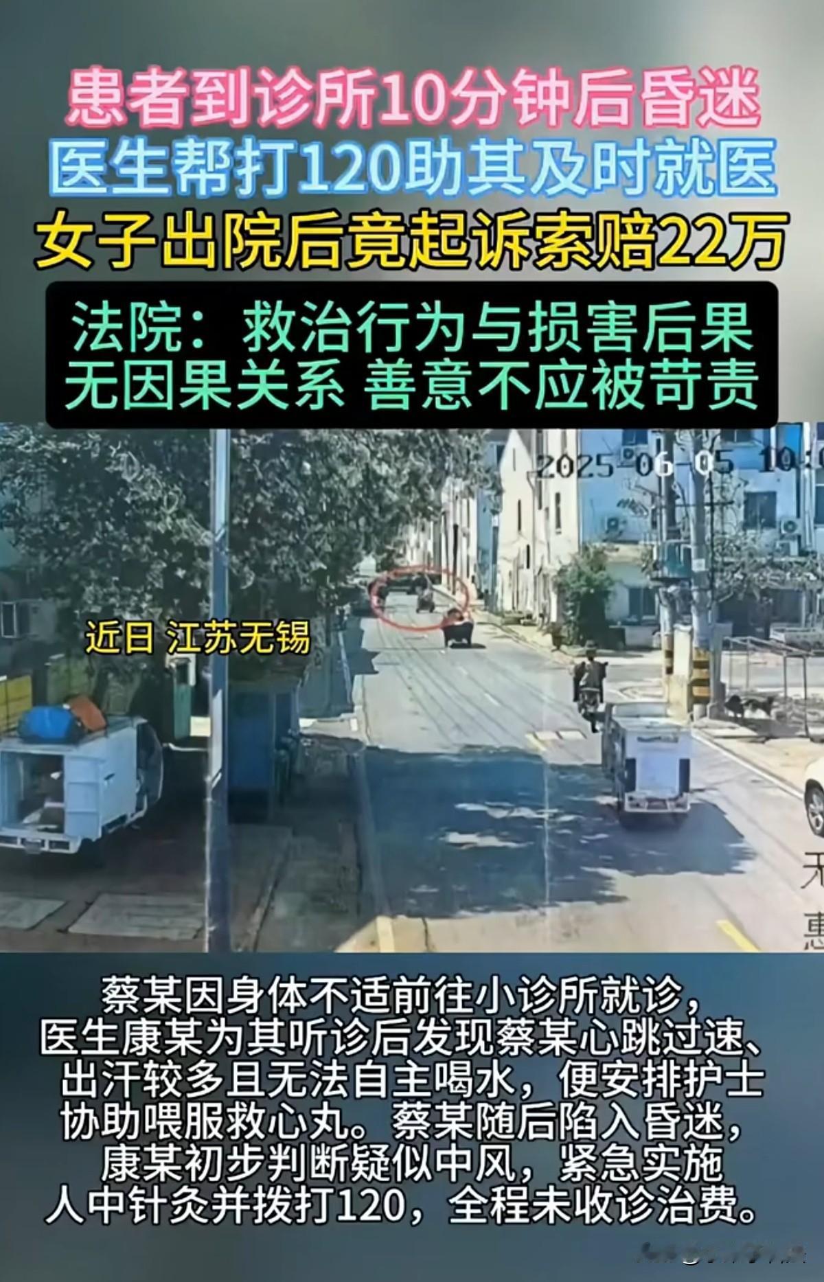 太寒心！江苏无锡，男子头晕就近来到一诊所，医生检查他心跳加速，浑身冒汗，护士给他
