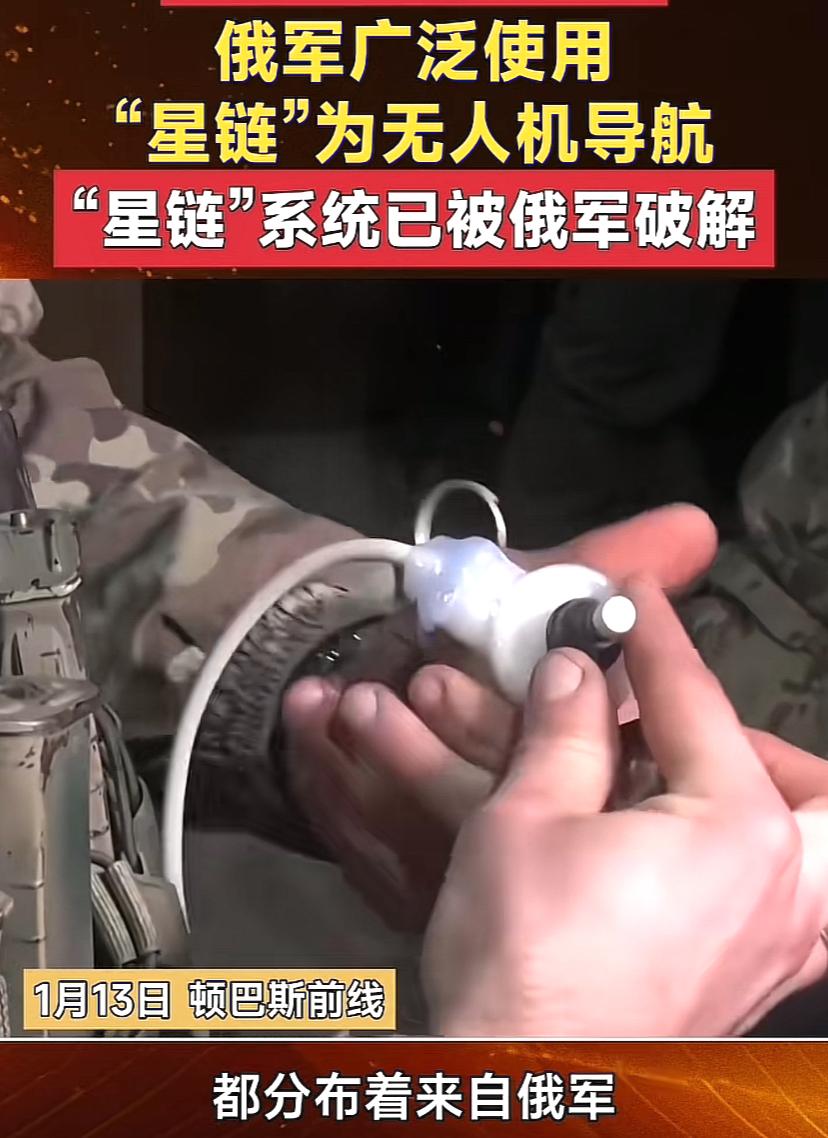 大俄的网络玩的真牛，虽然没有大漂亮开发能力强，但是人家解密技术厉害，无人机也用上