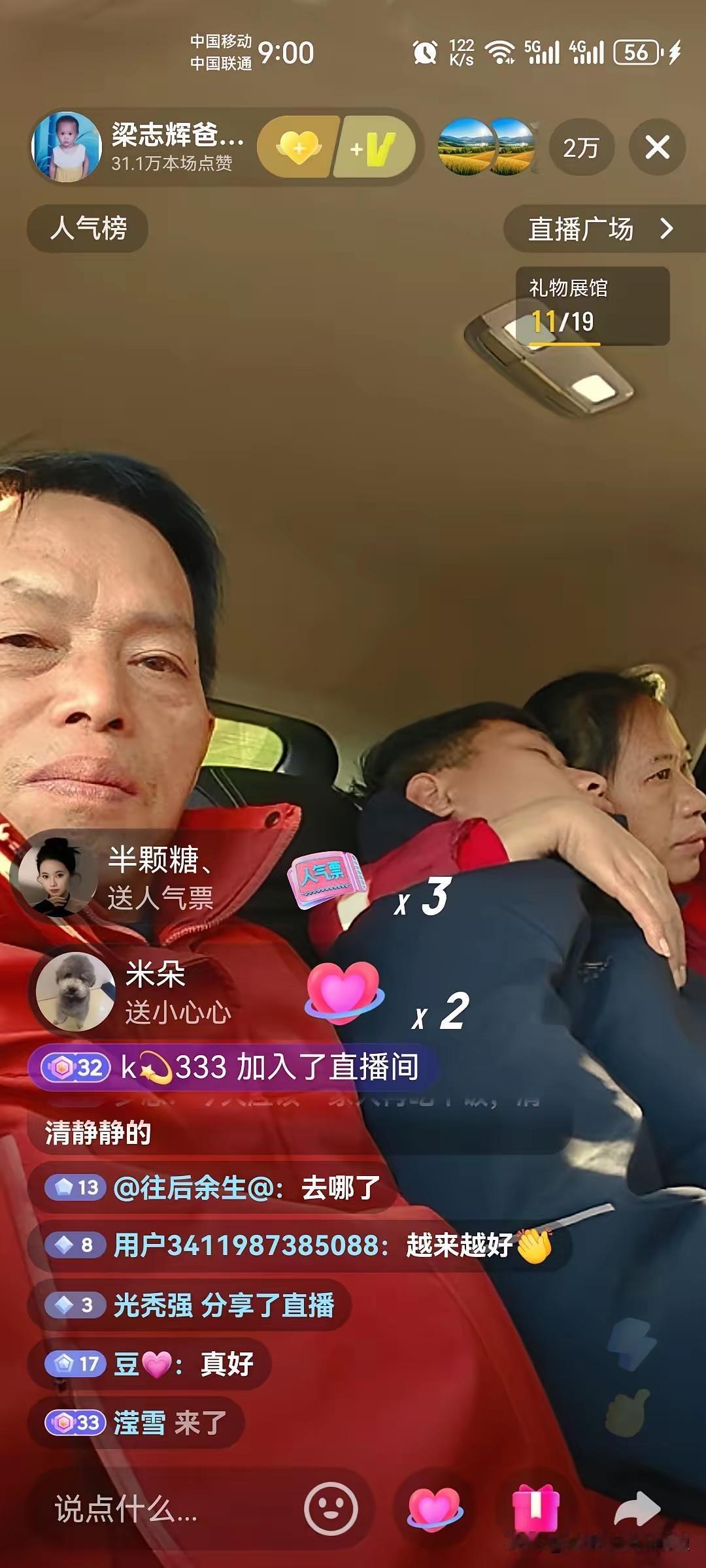 真担心梁志辉这次回来抓不住这波流量，梁志辉看起来比较内向，不太愿意表达，据说在去