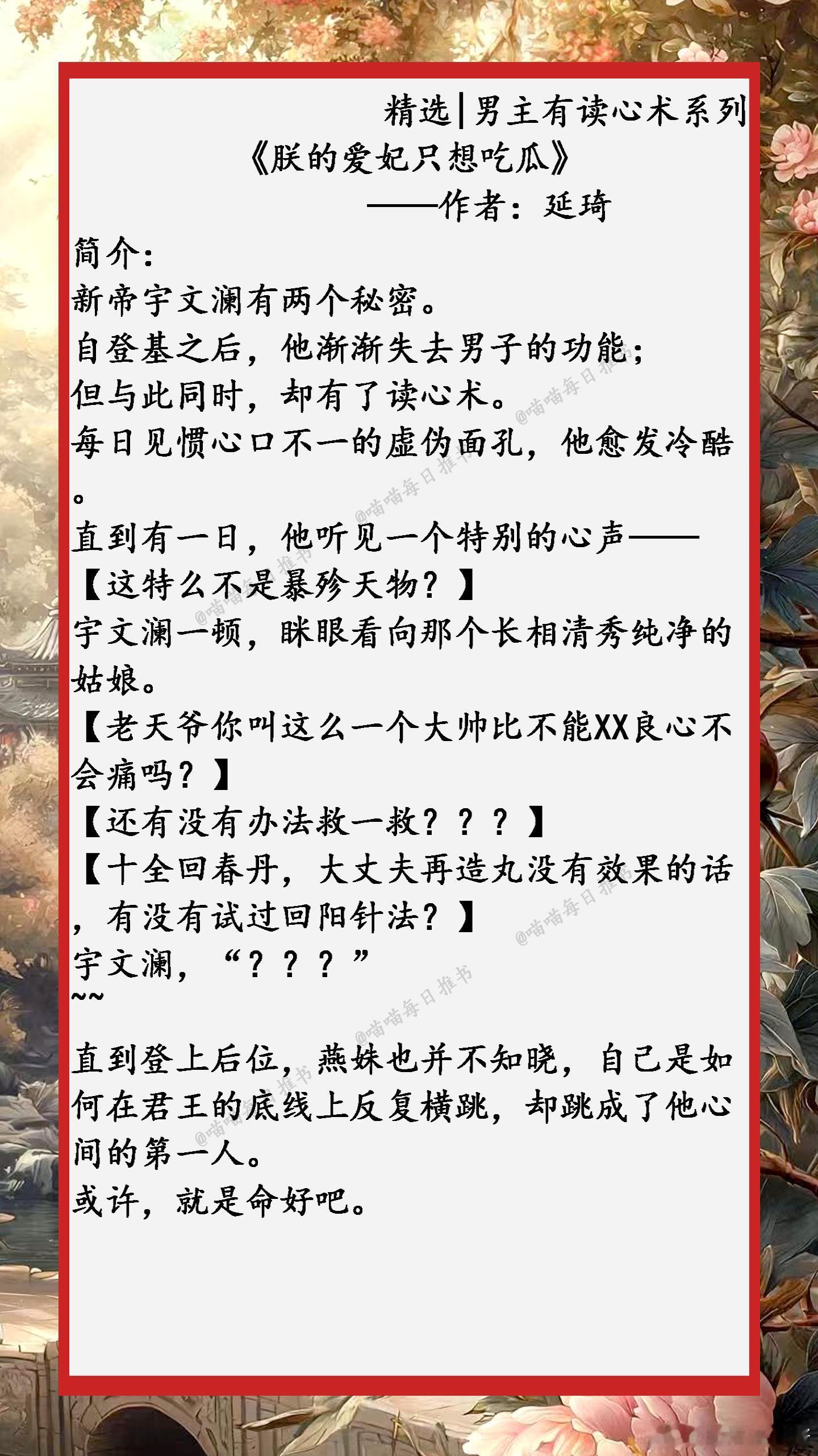 精选【男主有读心术文】系列合集：她都这么单纯了，就姑且让让她吧......好看的