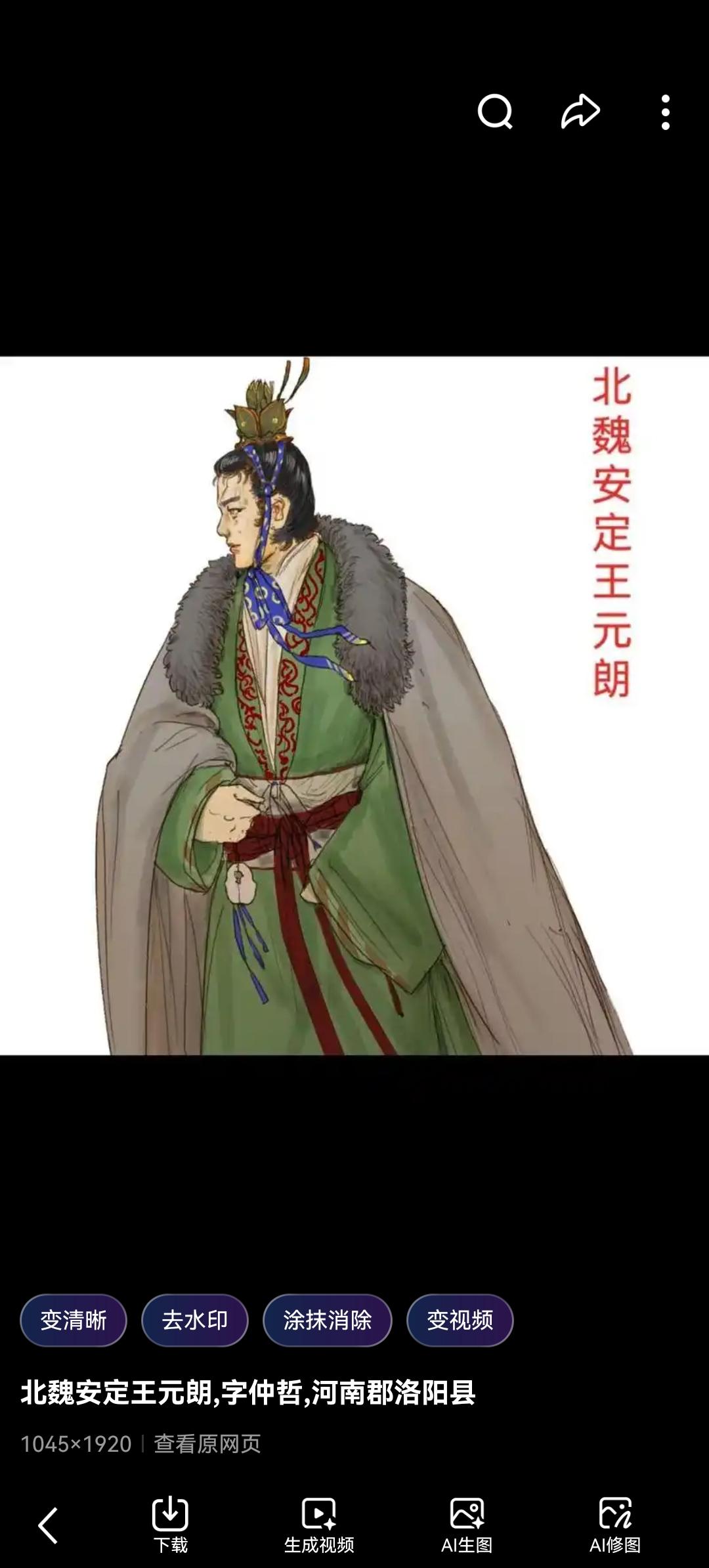 被权臣当傀儡，被历史当笑话：北魏安定王元朗，一个皇族最憋屈的死法如果你以为生