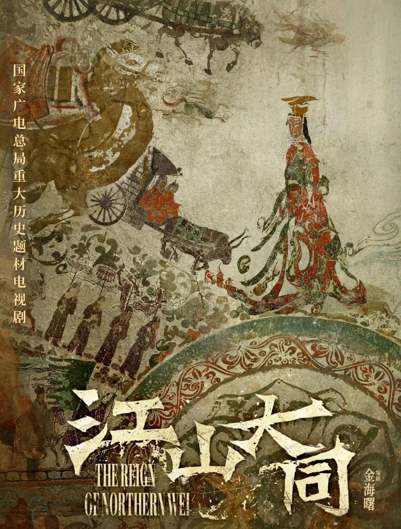 古装剧《江山大同》组讯来了主演：杨幂、陈建斌等（官宣为准）题材类型：剧情、历史、