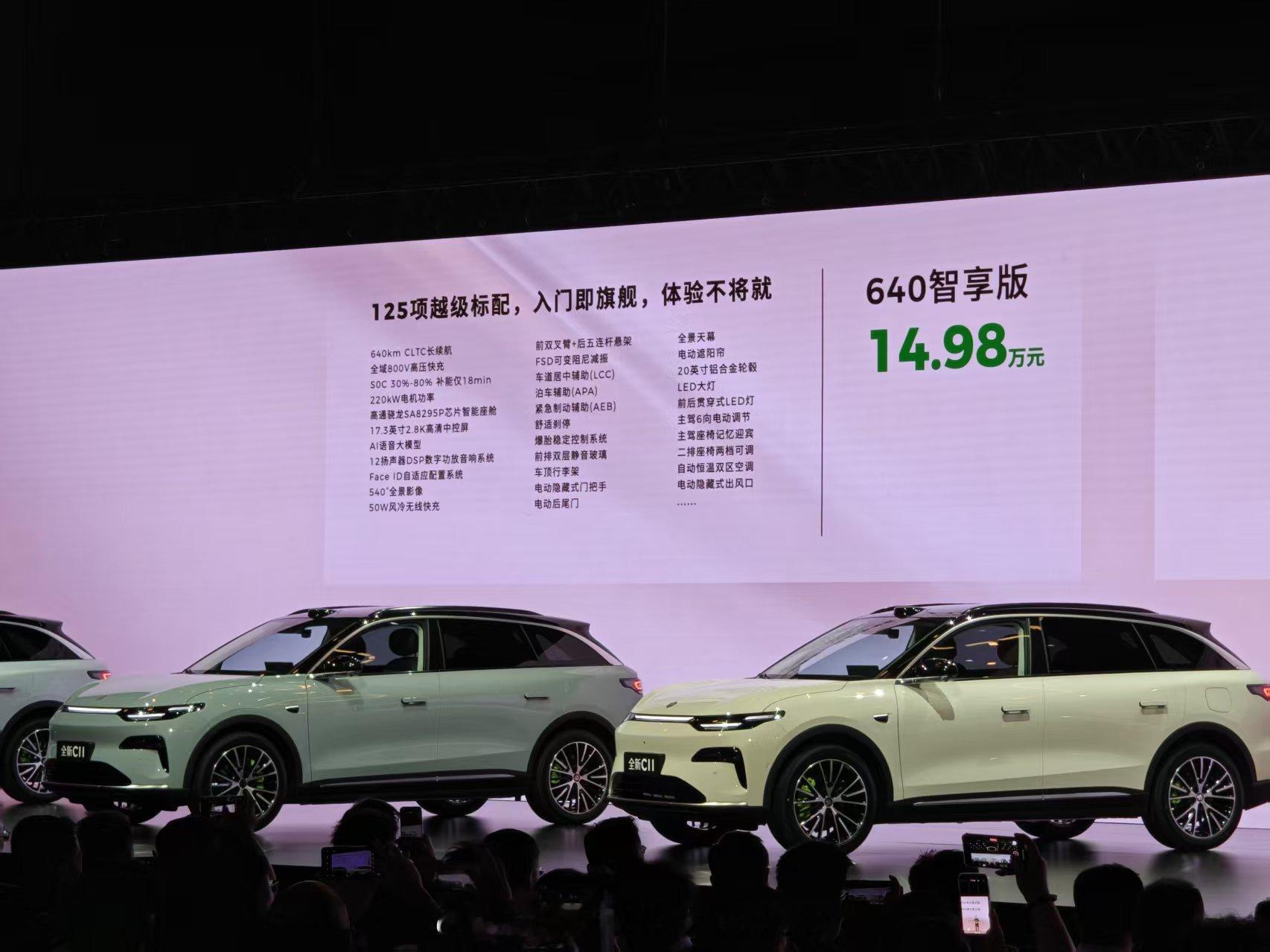 零跑C11上市四年交付超25万台，市场认可度可以说是相当高。而最新的2026款零