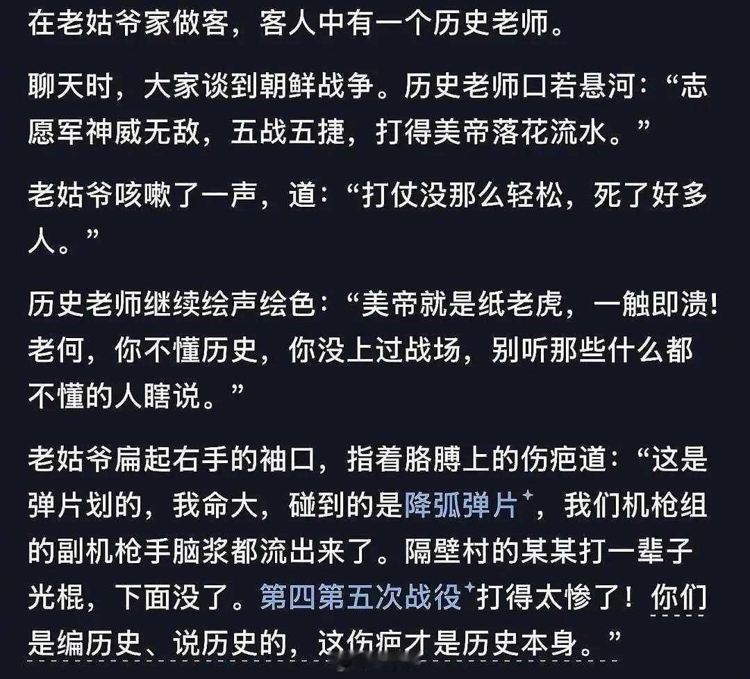 历史从来都不会描述战争如何残酷…​