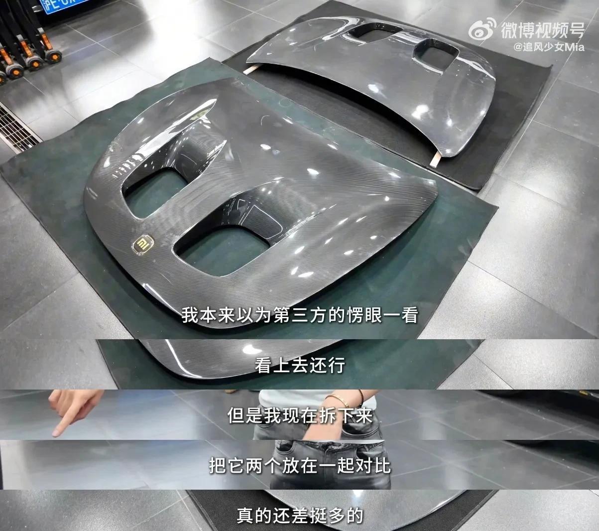 小米SU7的碳纤维开孔机盖，优选官方随着越来越多车主提车，其含金量还在不断