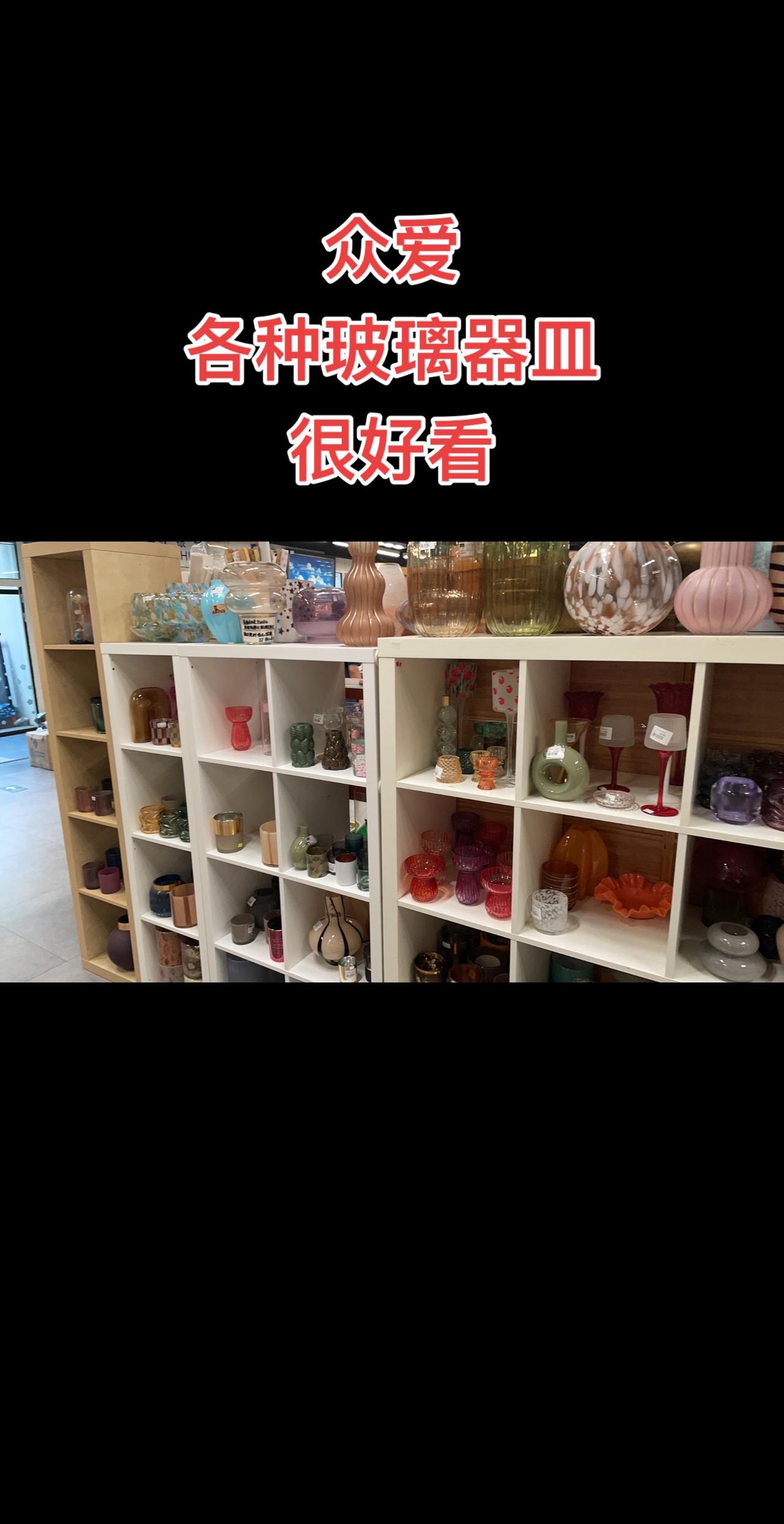 众爱各种玻璃器皿很好看