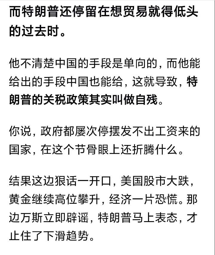 如何看待东大拒绝和西大贸易谈判?如果是我们面对稀土牌可能会很头疼，但一定会真