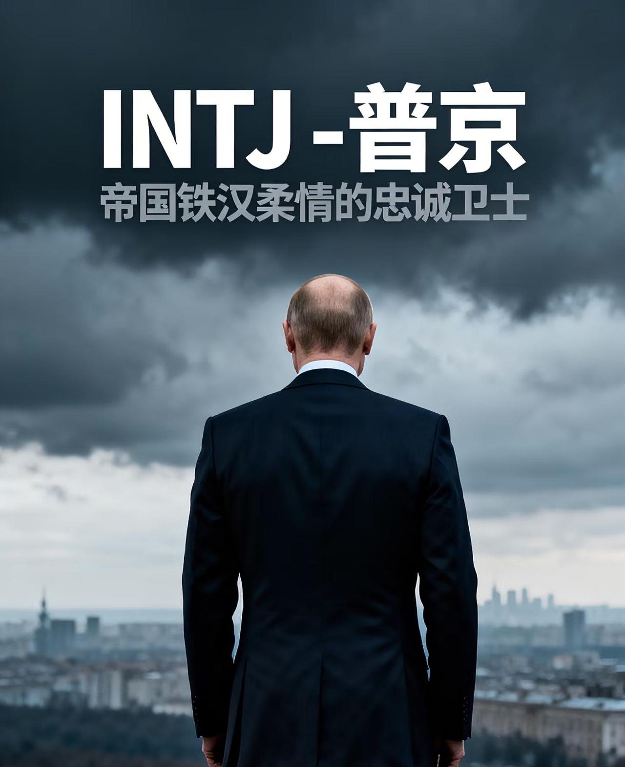 【重磅消息！普京最新发言：俄罗斯未来领导人要从这群人中选！】你听说了吗？俄罗