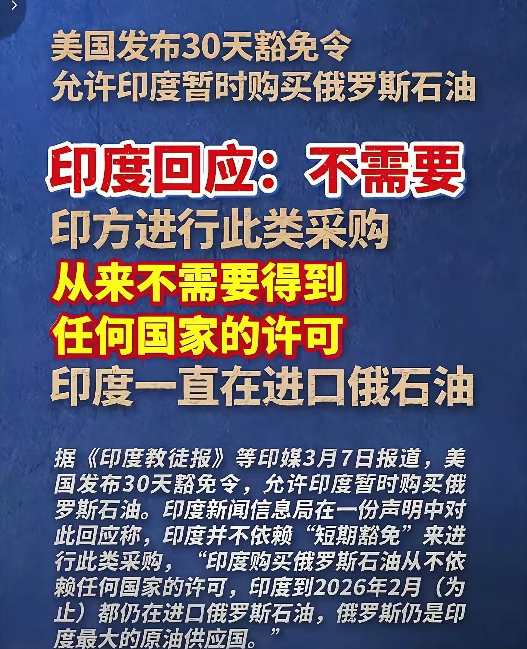 这就是印度啊，翻脸比翻书还要快！战争爆发之前以色列是父国，印度是母国，这种话他们
