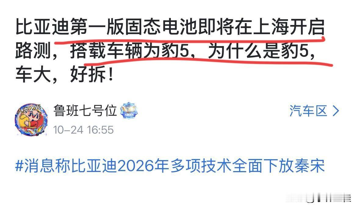 比亚迪:“兄弟们,大家吹过的牛,要不我先帮大伙实现?”友商:“渣迪,你又打我们