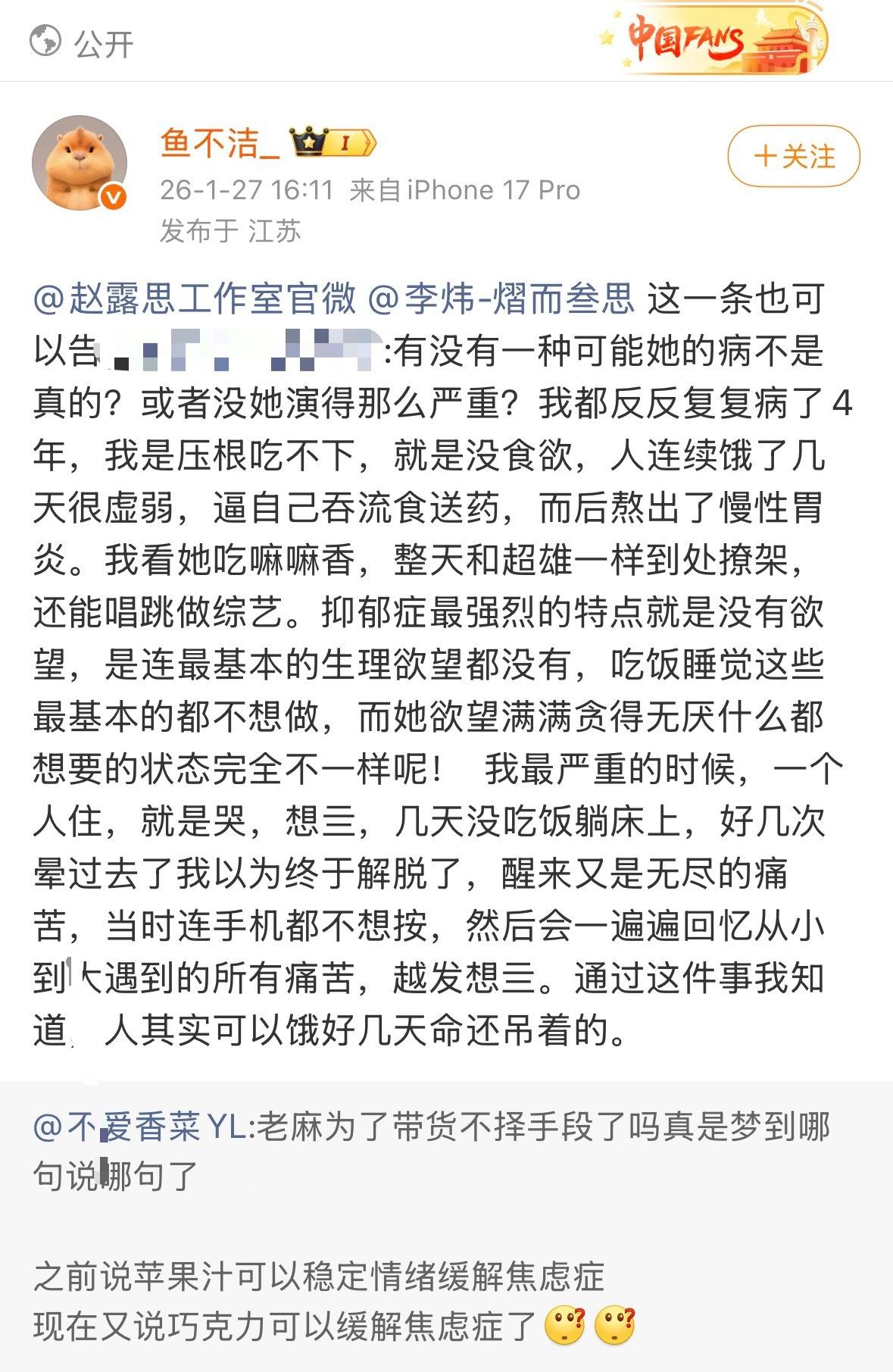 老麻丝别闹笑话了货是自己带的话是自己说的请问告的是？