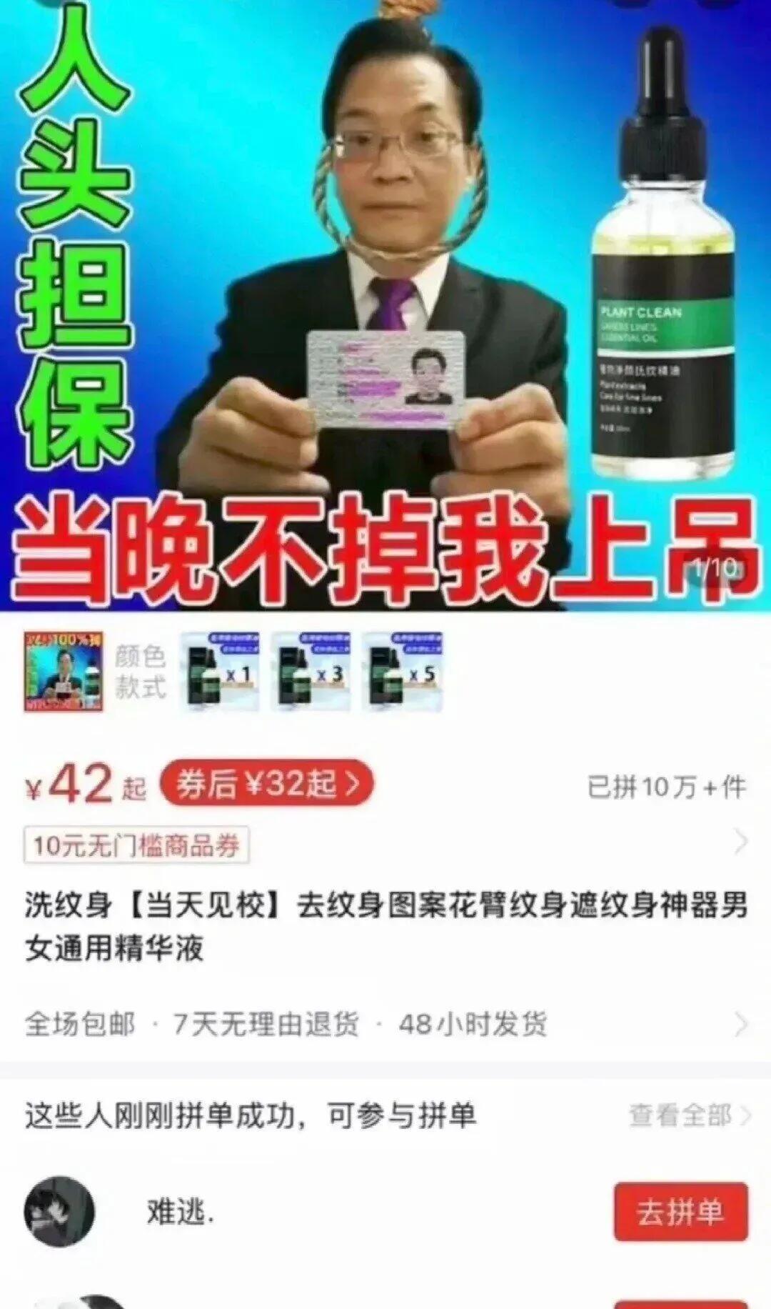 拼多多上那些搞笑的商品图片​​​