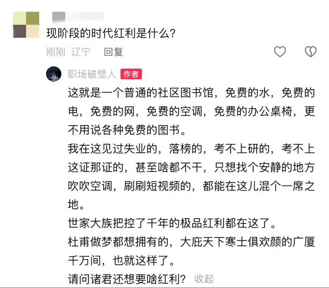 一定要把握住现在的时代红利。