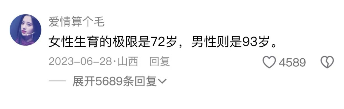 一些含金量特别高的冷知识！！！​​​