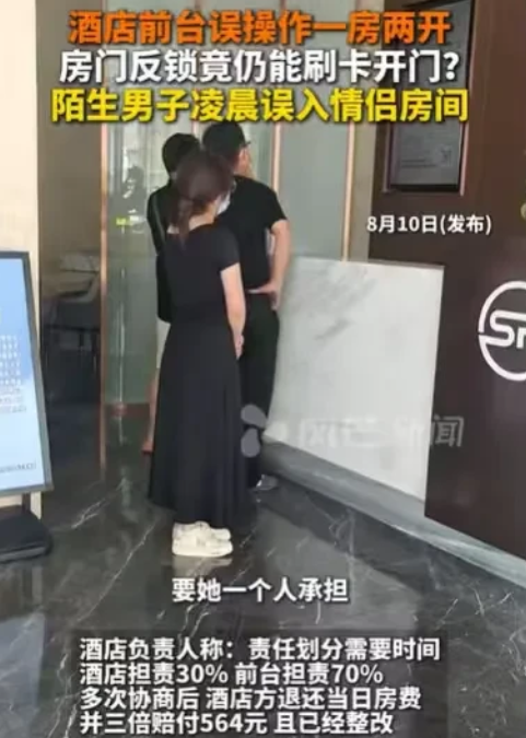 湖南长沙，一对情侣入住酒店，夜已深，他们都没有穿衣服睡着了，正当他们睡得正香，突