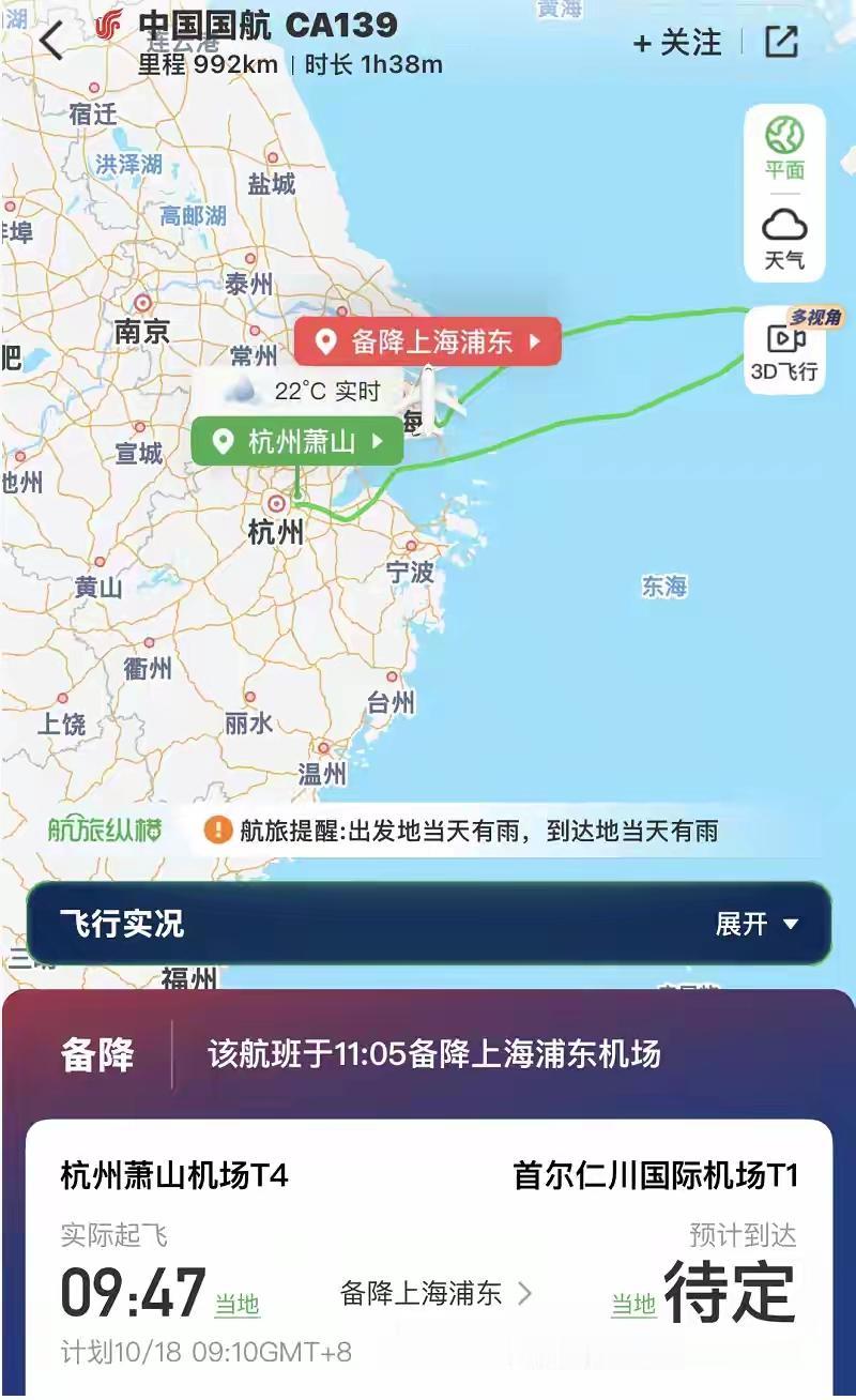 突发！CA139航班空中起火，紧急备降上海浦东机场，“整个客舱都是烟”，这场惊心