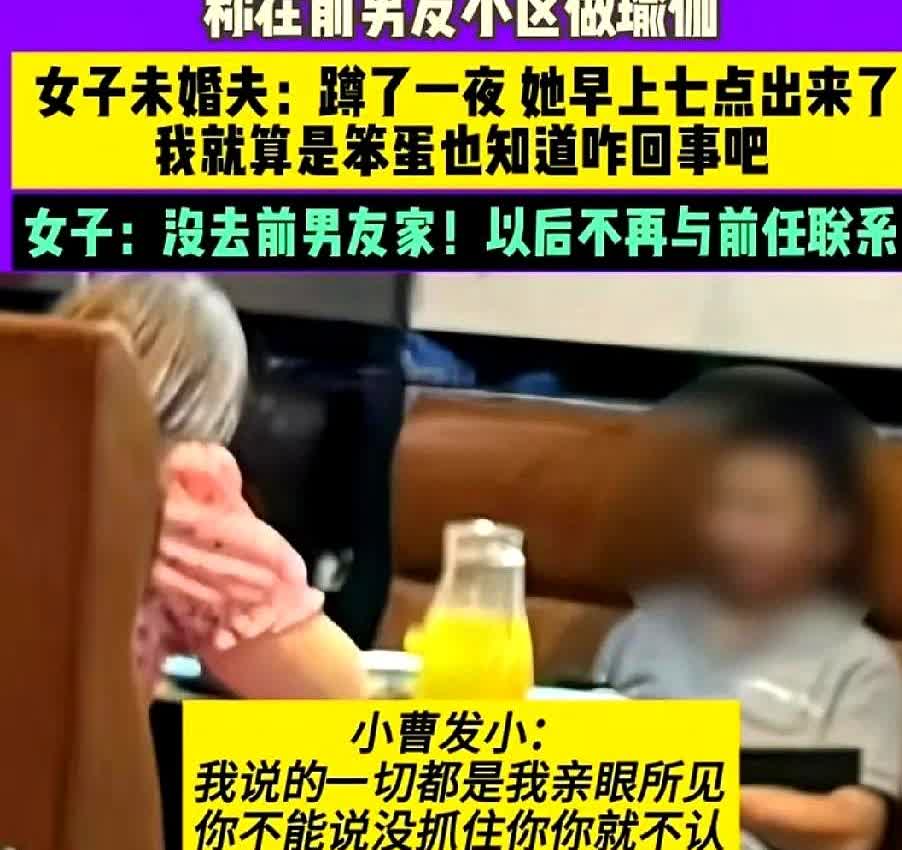 气不过！河南平顶山，一男子和女子虽未领证却已办婚礼同居数月，谁料女子半夜