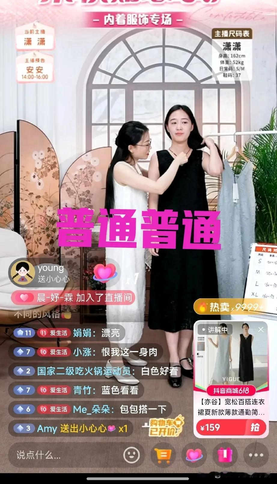 与辉同行直播间的试衣效果为什么达不到专业服装人的惊艳呢[微笑]看潇潇，盼盼，安
