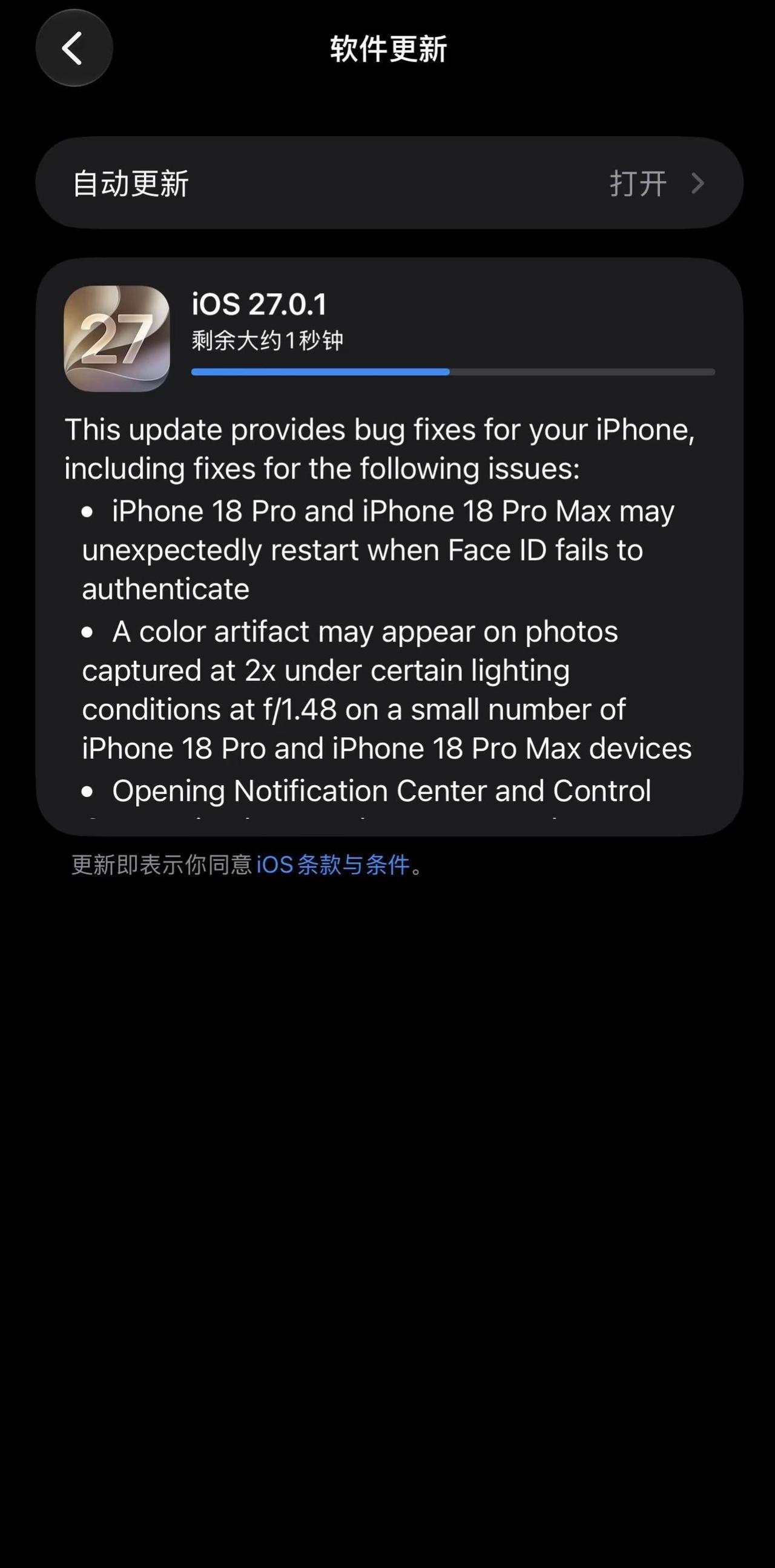 iOS27.0.1正式版发布更新。✨这次是紧急推出的版本，给大家一个参考建