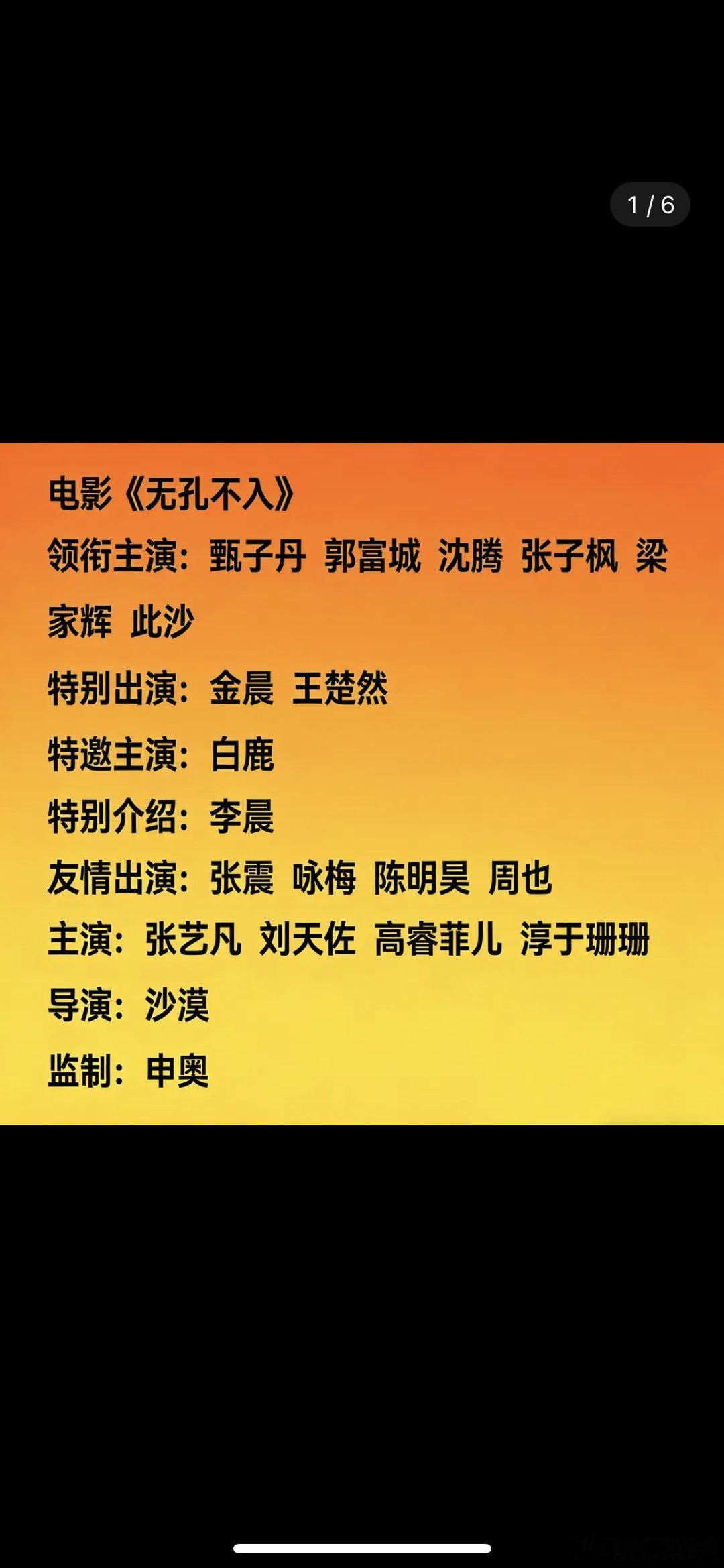 白鹿剧扑了只能演配角了吗