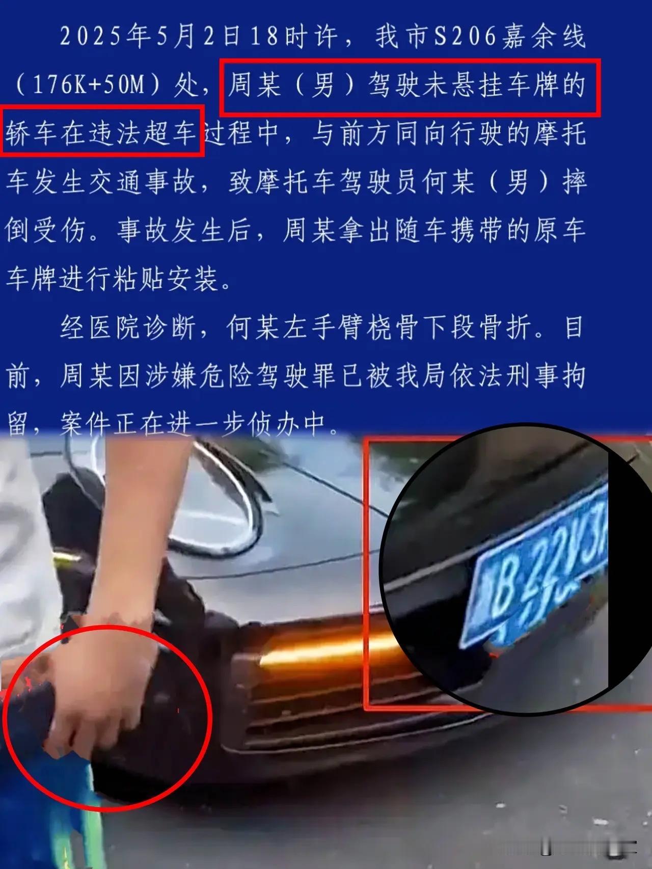 现在好了，全网都知道了。保时捷换车牌事件，应该慌的人不是车主，也不是