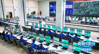 AI重塑——传统矿山迎来新生机