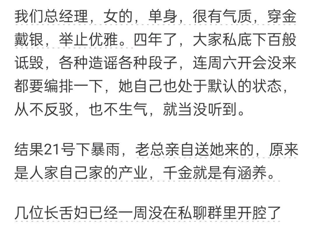 你在单位里见过最毁三观的事情是什么？