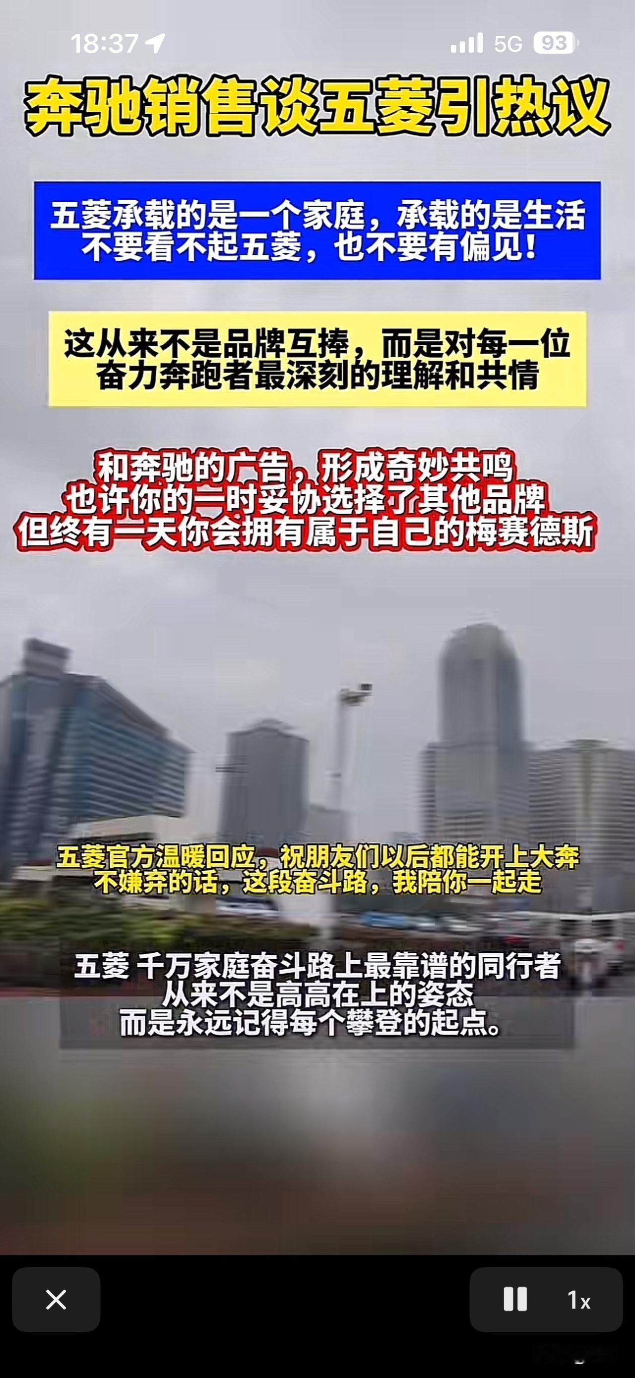 奔驰销售谈五菱引热议近期奔驰销售谈五菱引热议，高级的公司不会故意拉踩。五菱承