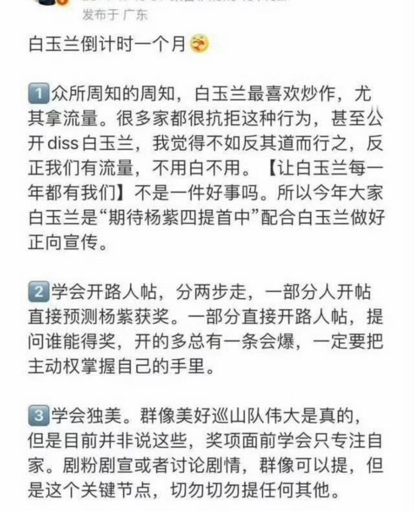 粉丝说人家爱炒作还想拿人家