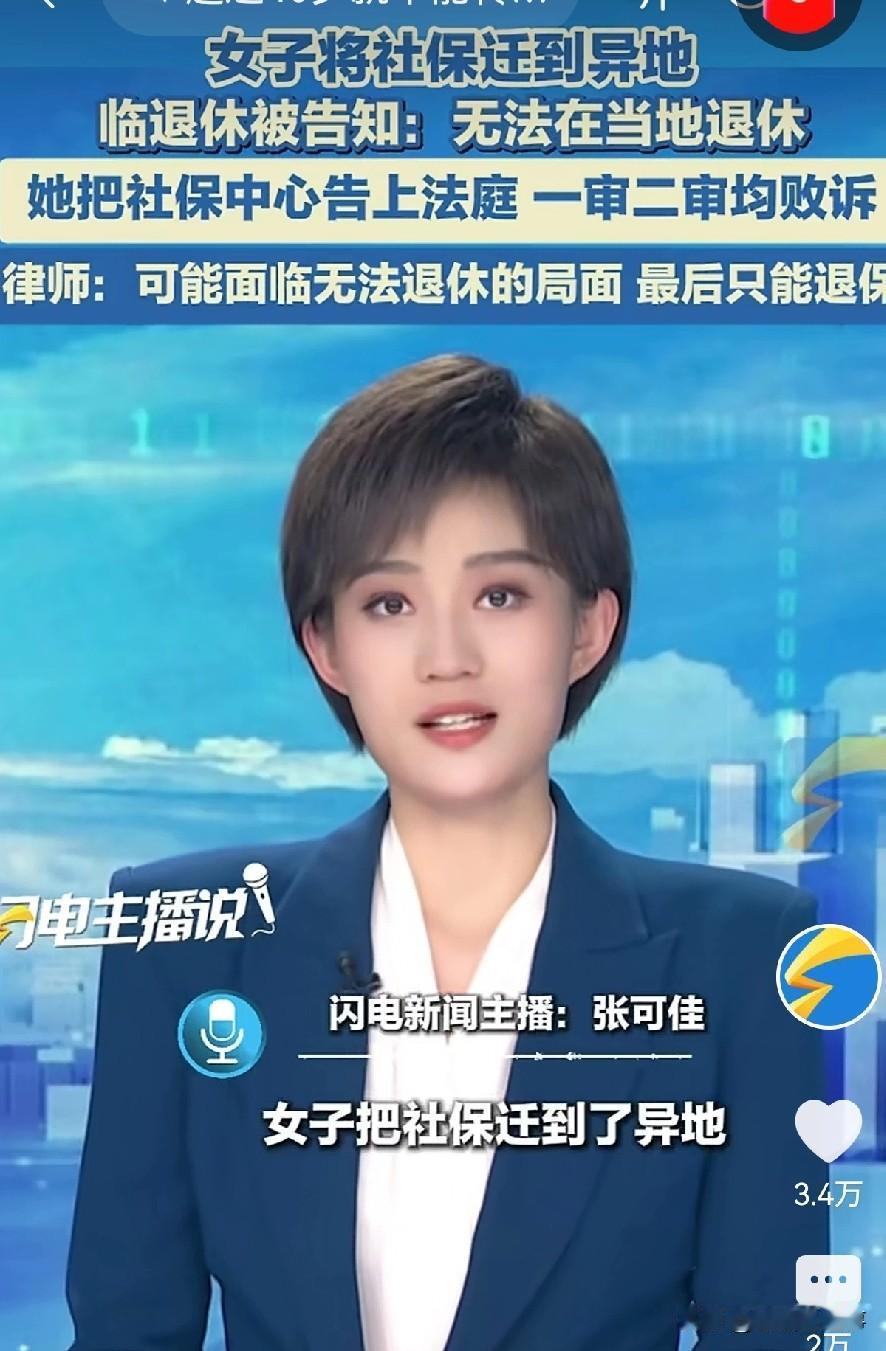 临近退休本是安享晚年的开始，可一位女士却因此摊上了大麻烦，打官司也输了，忙活大半