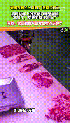 “坏人绞尽脑汁，都不如蠢人灵机一动！”沈阳一个传统菜市场里，正是人少的时候，老板